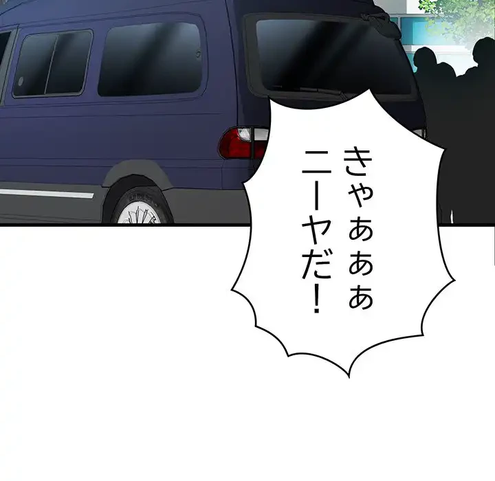 どの彼女がお好み？ 第7話 - 92