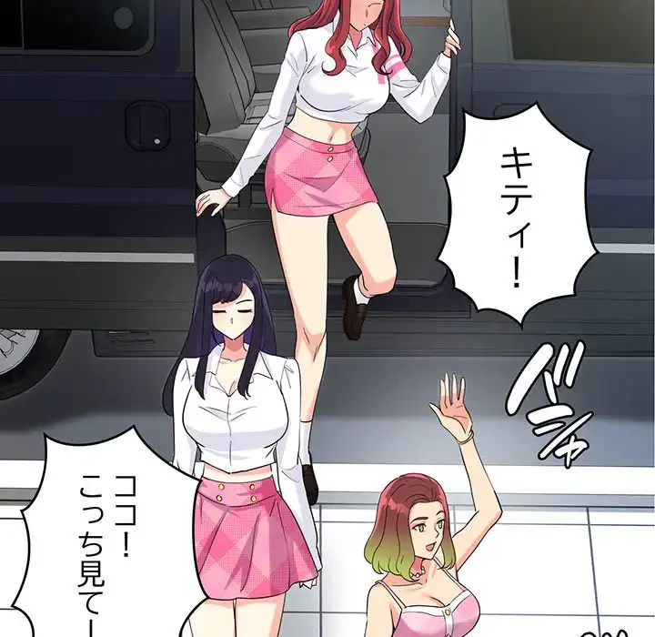 どの彼女がお好み？ 第7話 - 96