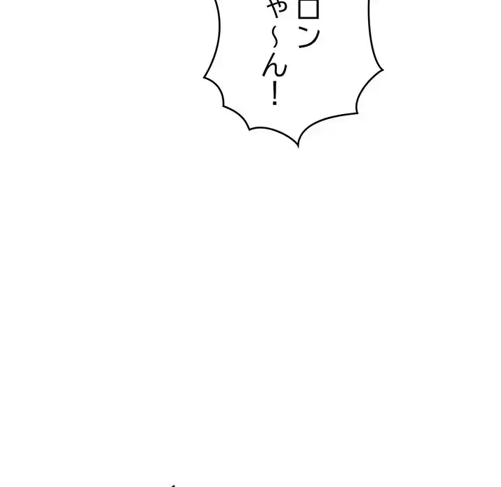 どの彼女がお好み？ 第7話 - 98