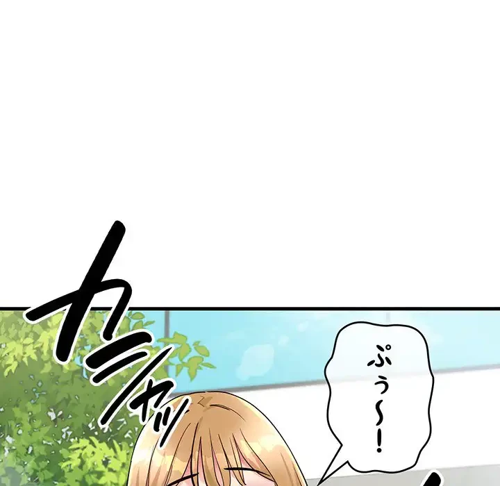 どの彼女がお好み？ 第7話 - 101