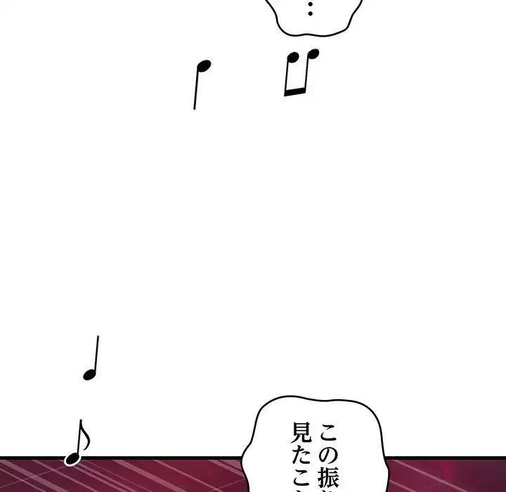 どの彼女がお好み？ 第7話 - 115