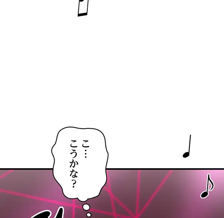 どの彼女がお好み？ 第7話 - 118