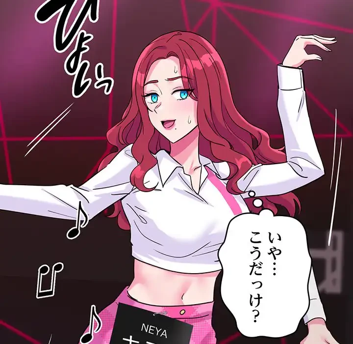 どの彼女がお好み？ 第7話 - 119