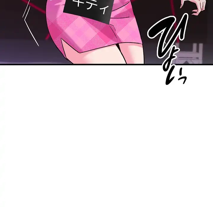 どの彼女がお好み？ 第7話 - 120