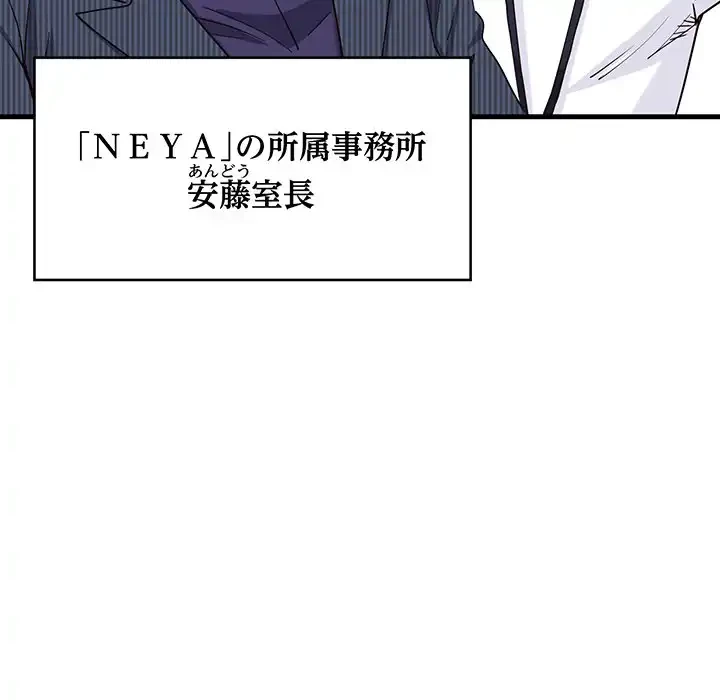 どの彼女がお好み？ 第7話 - 125