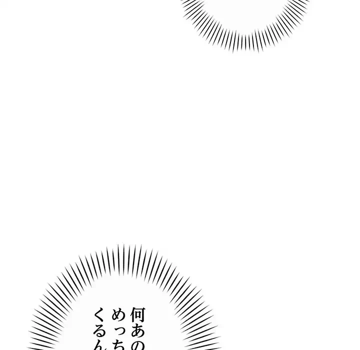 どの彼女がお好み？ 第7話 - 128