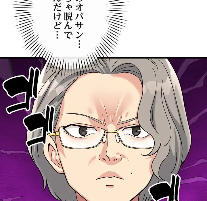 どの彼女がお好み？ 第7話 - 129