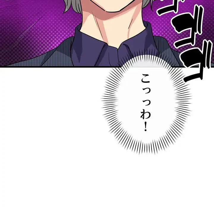 どの彼女がお好み？ 第7話 - 130