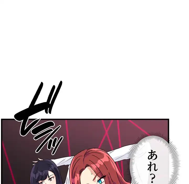 どの彼女がお好み？ 第7話 - 131