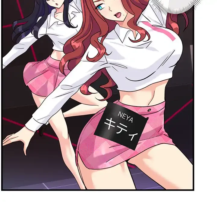 どの彼女がお好み？ 第7話 - 132