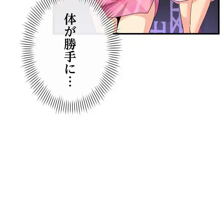 どの彼女がお好み？ 第7話 - 135