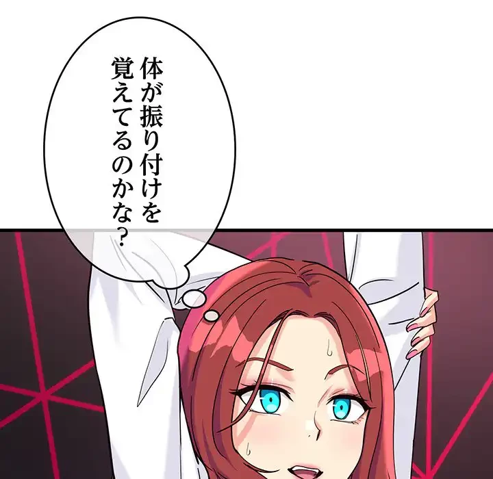 どの彼女がお好み？ 第7話 - 136