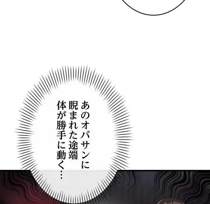 どの彼女がお好み？ 第7話 - 138