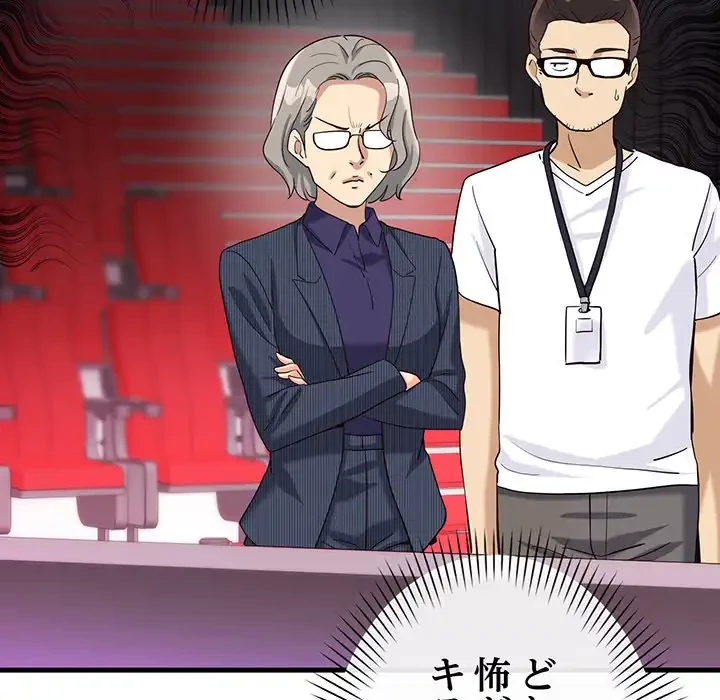 どの彼女がお好み？ 第7話 - 139