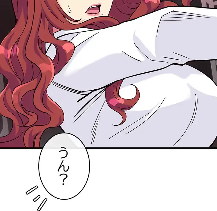 どの彼女がお好み？ 第7話 - 144