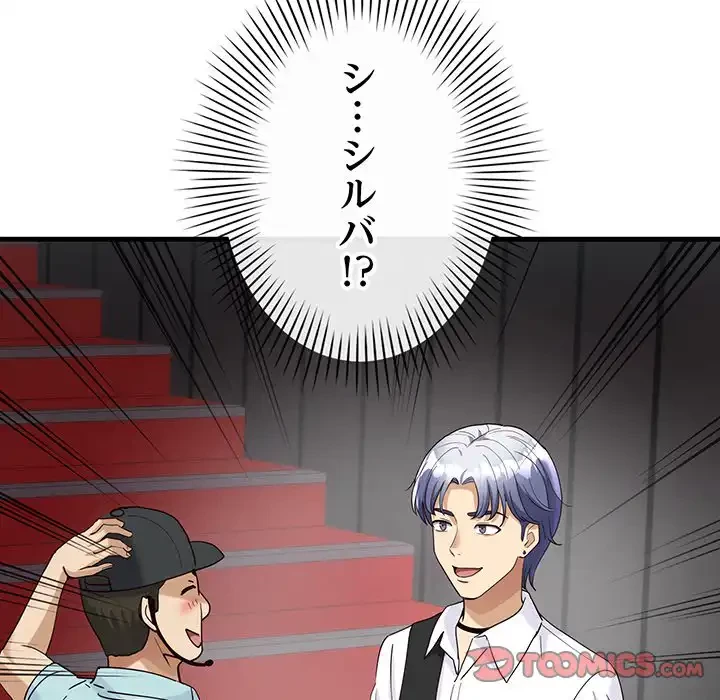 どの彼女がお好み？ 第7話 - 148