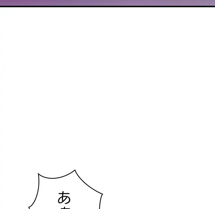 どの彼女がお好み？ 第7話 - 152