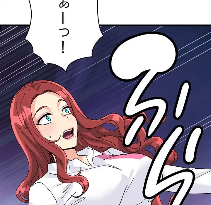 どの彼女がお好み？ 第7話 - 153