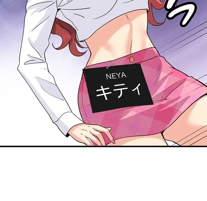 どの彼女がお好み？ 第7話 - 154