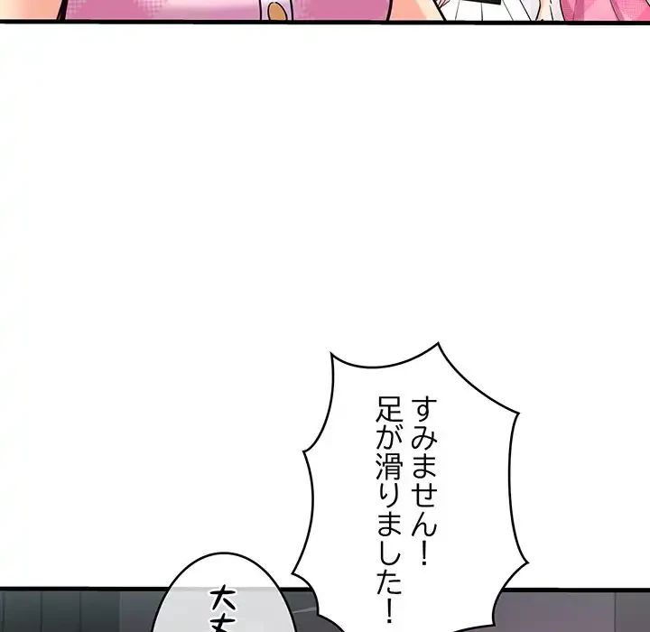 どの彼女がお好み？ 第7話 - 162