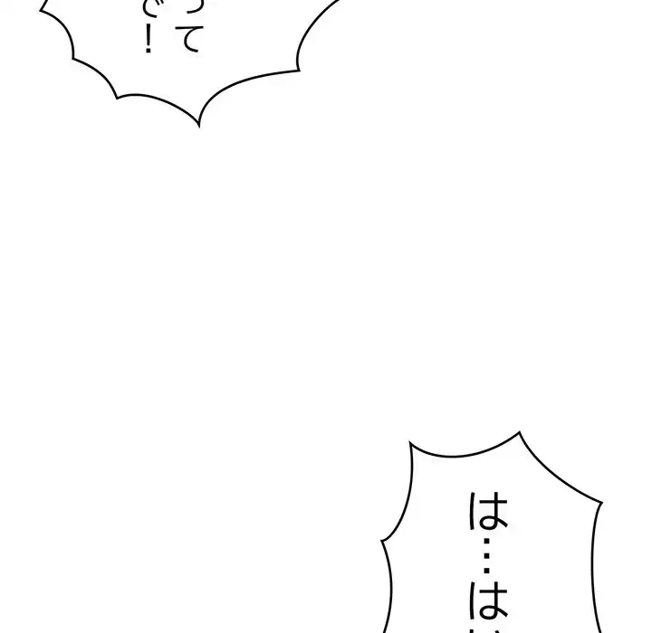 どの彼女がお好み？ 第7話 - 167