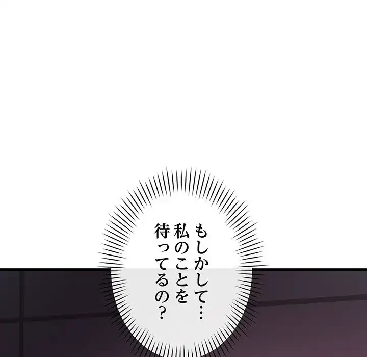 どの彼女がお好み？ 第7話 - 171