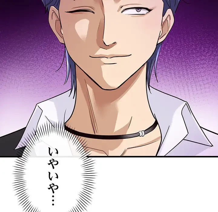 どの彼女がお好み？ 第7話 - 174