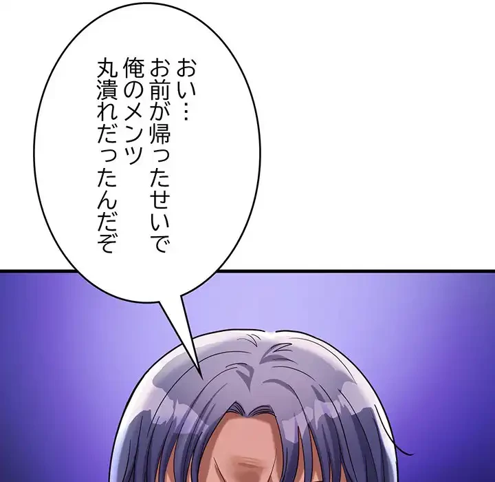 どの彼女がお好み？ 第7話 - 180