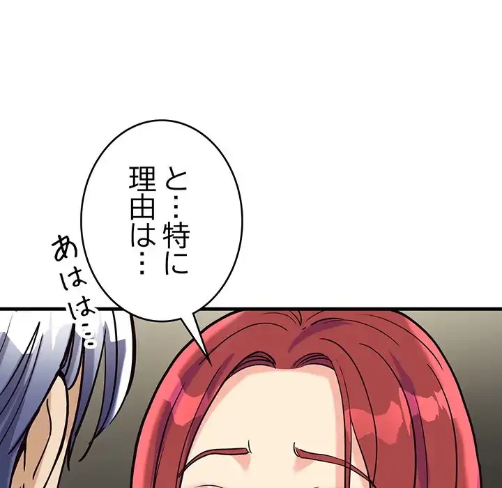 どの彼女がお好み？ 第7話 - 183