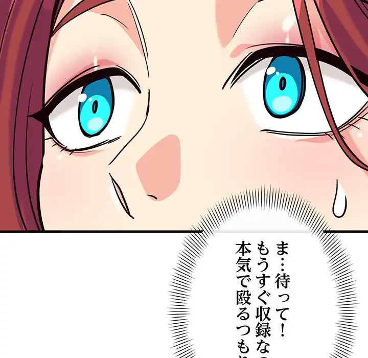 どの彼女がお好み？ 第7話 - 186