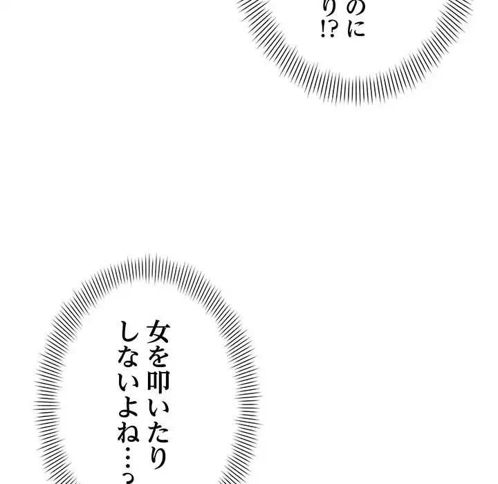 どの彼女がお好み？ 第7話 - 187