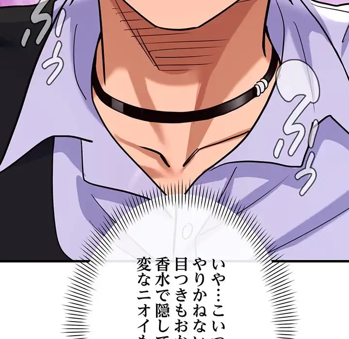 どの彼女がお好み？ 第7話 - 189