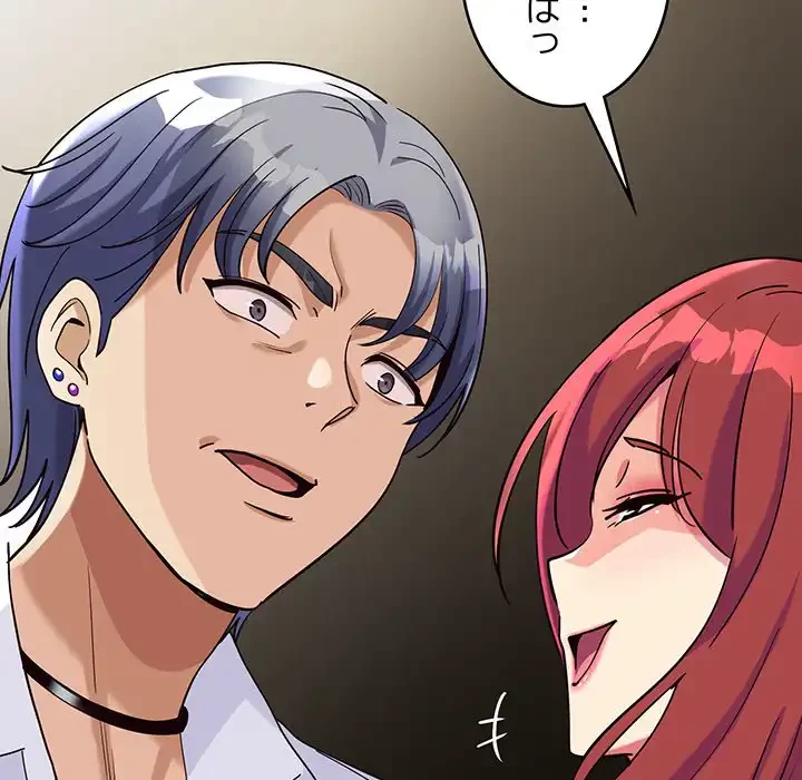 どの彼女がお好み？ 第7話 - 191