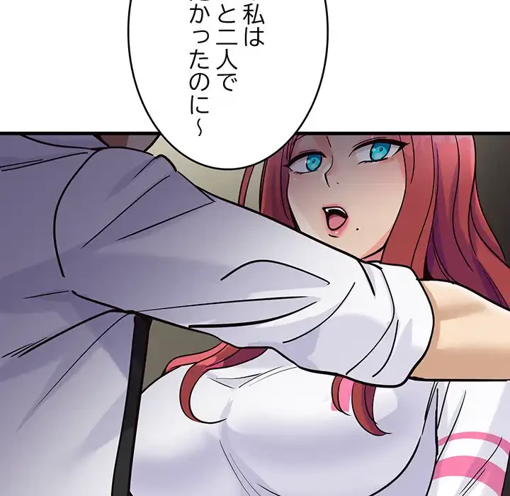 どの彼女がお好み？ 第7話 - 193