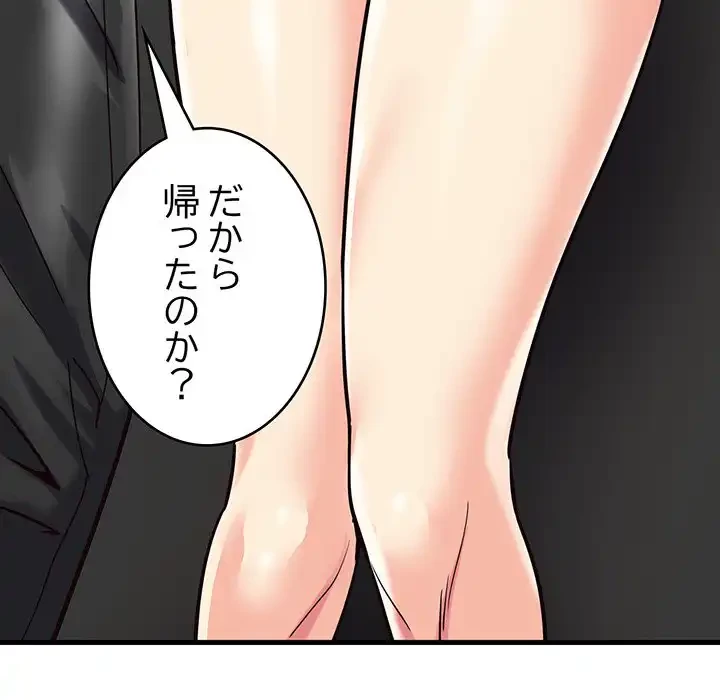 どの彼女がお好み？ 第7話 - 195