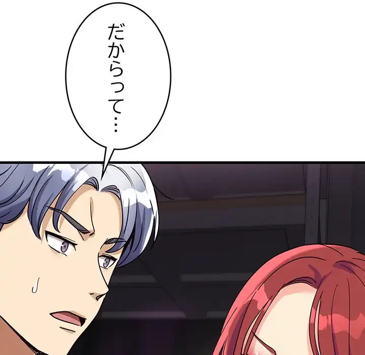 どの彼女がお好み？ 第7話 - 199