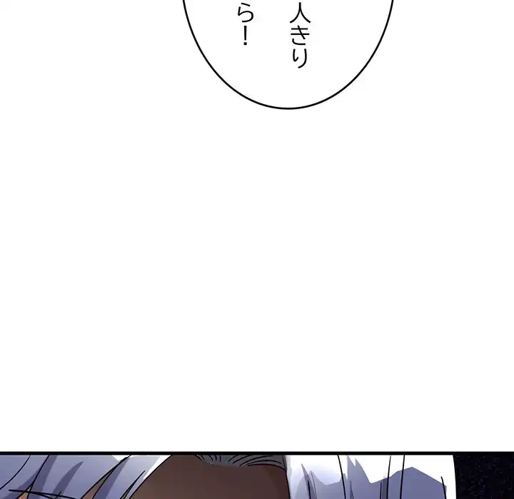 どの彼女がお好み？ 第7話 - 201