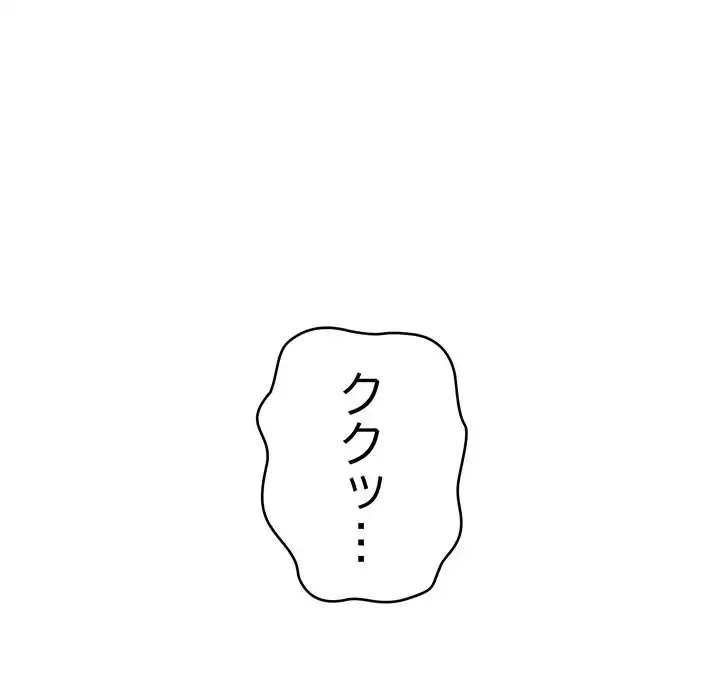 どの彼女がお好み？ 第7話 - 203