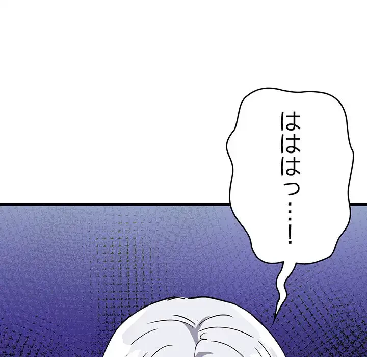 どの彼女がお好み？ 第7話 - 204