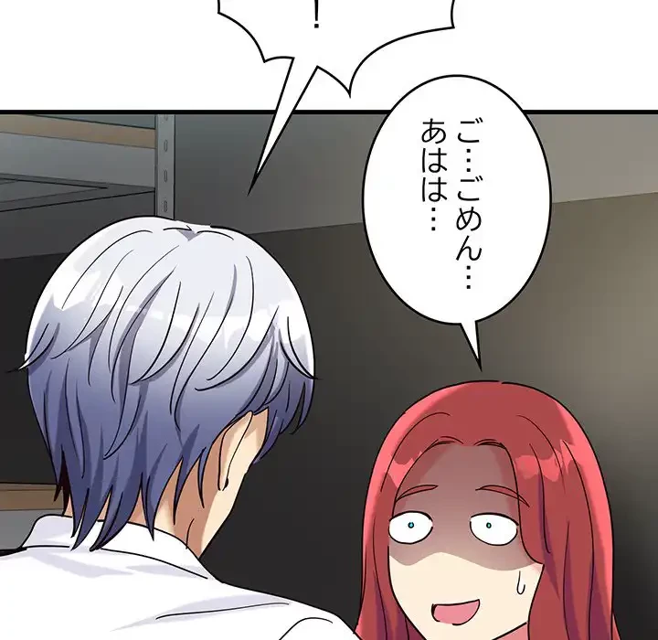 どの彼女がお好み？ 第7話 - 207