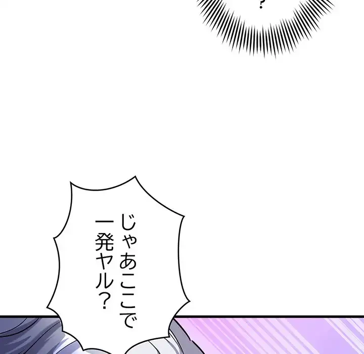 どの彼女がお好み？ 第7話 - 209