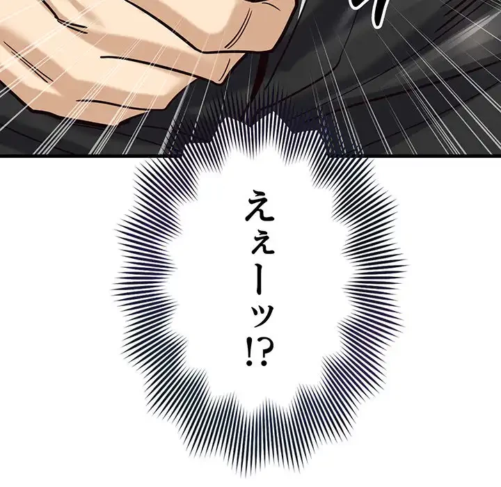 どの彼女がお好み？ 第7話 - 213