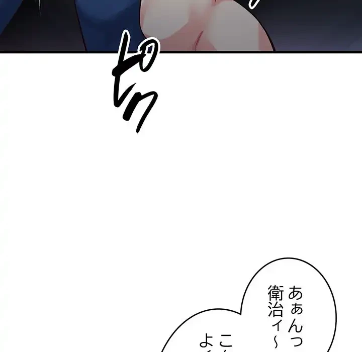 どの彼女がお好み？ 第9話 - 11