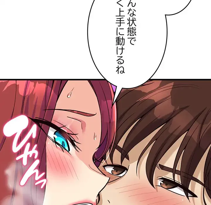 どの彼女がお好み？ 第9話 - 12