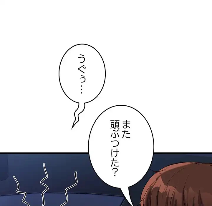 どの彼女がお好み？ 第9話 - 20