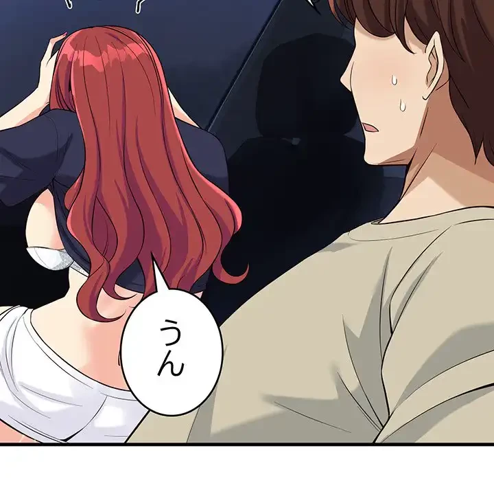 どの彼女がお好み？ 第9話 - 21