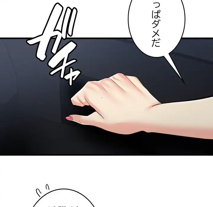 どの彼女がお好み？ 第9話 - 23