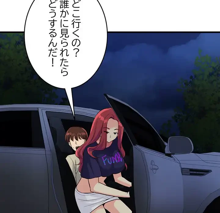 どの彼女がお好み？ 第9話 - 24