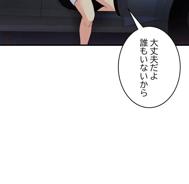 どの彼女がお好み？ 第9話 - 25