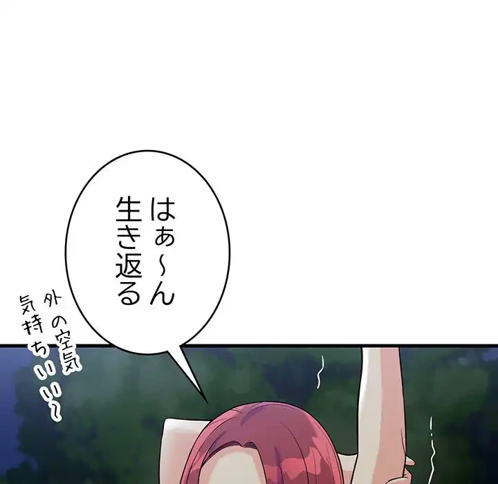 どの彼女がお好み？ 第9話 - 26